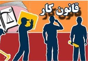 چه اشخاصی مشمول قانون کار نیستند؟